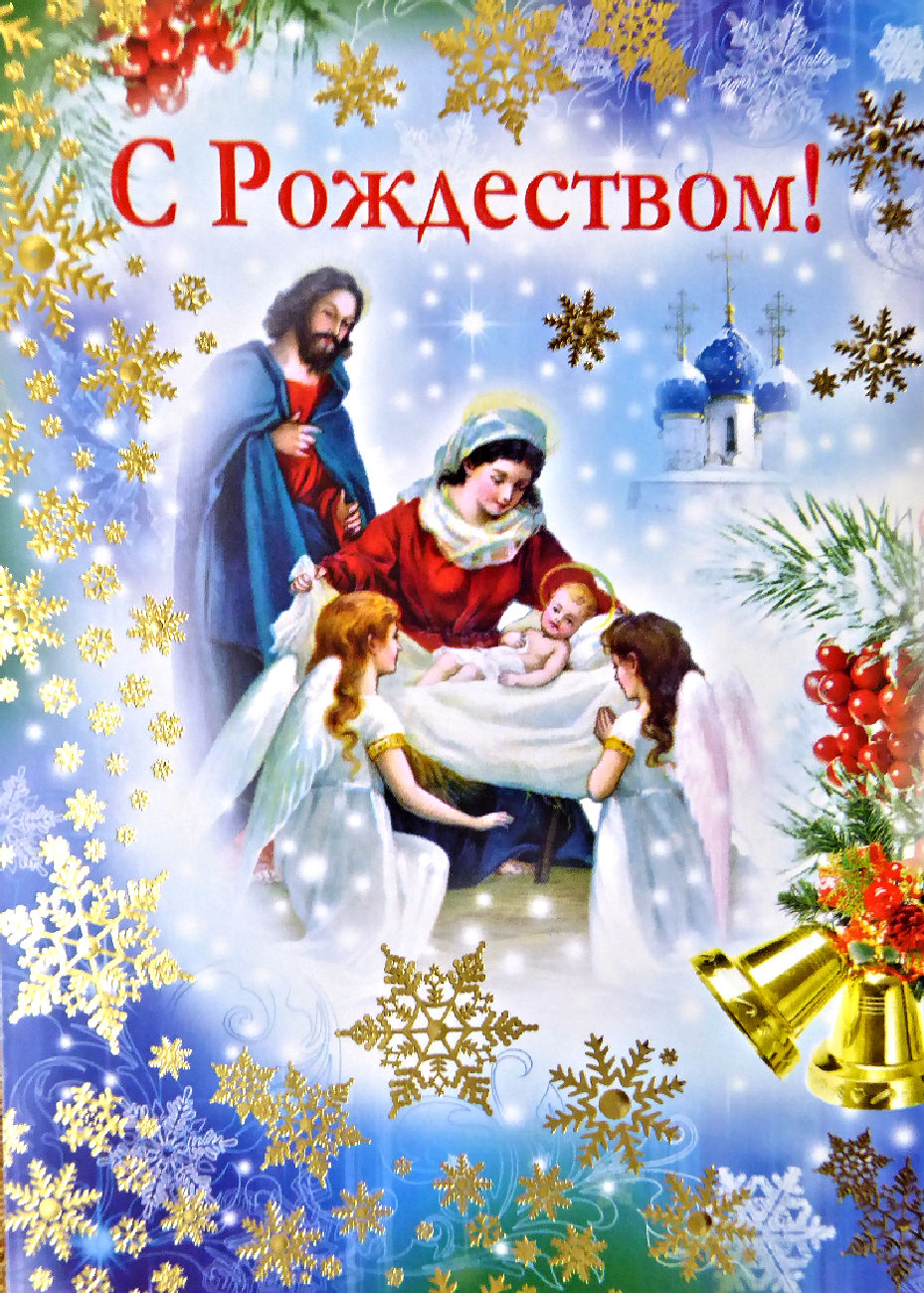 Картинки рождество христово