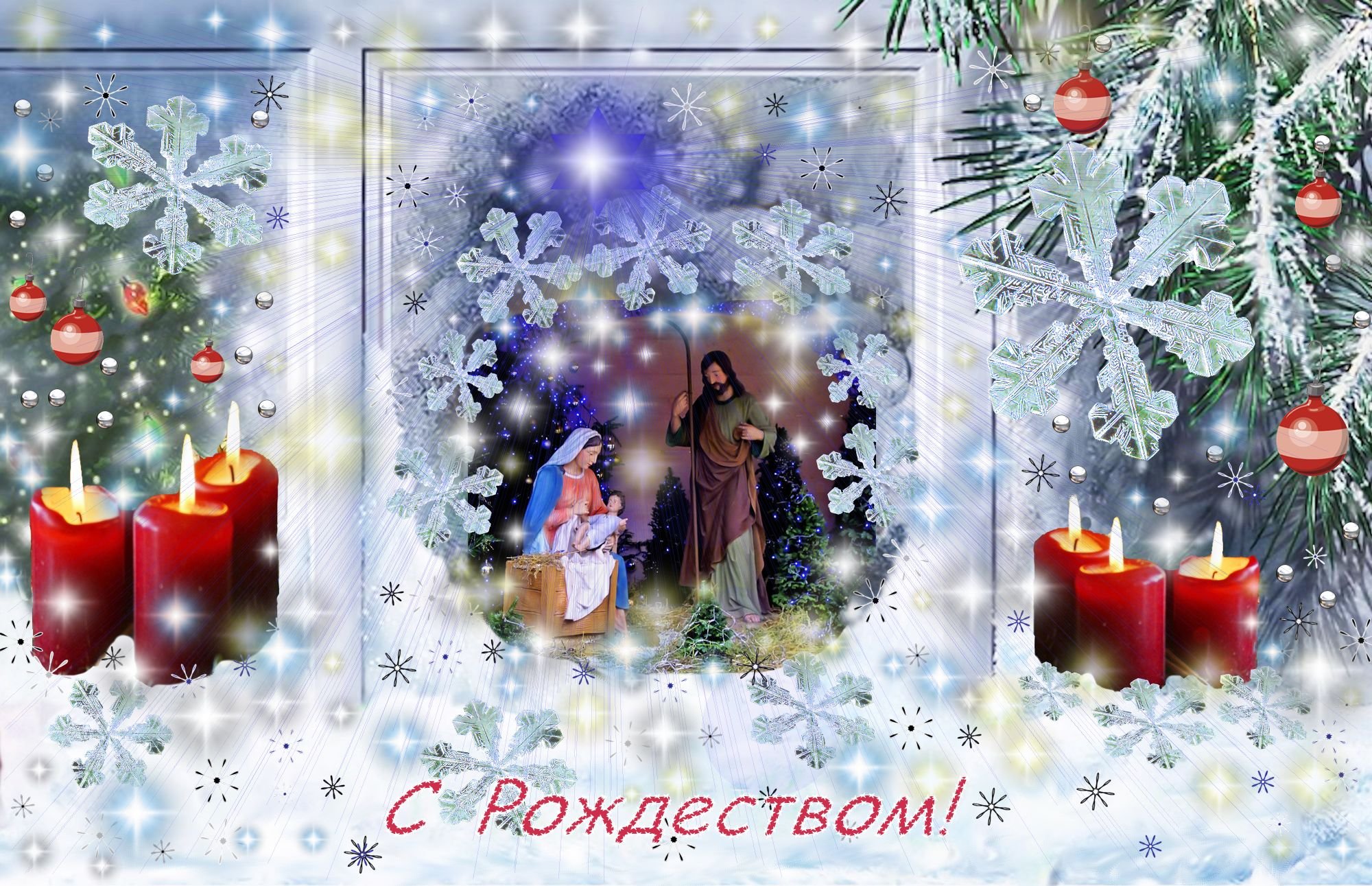 25 Декабря Рождество Христово