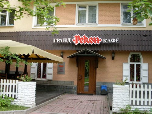 Кафе в Пушкине