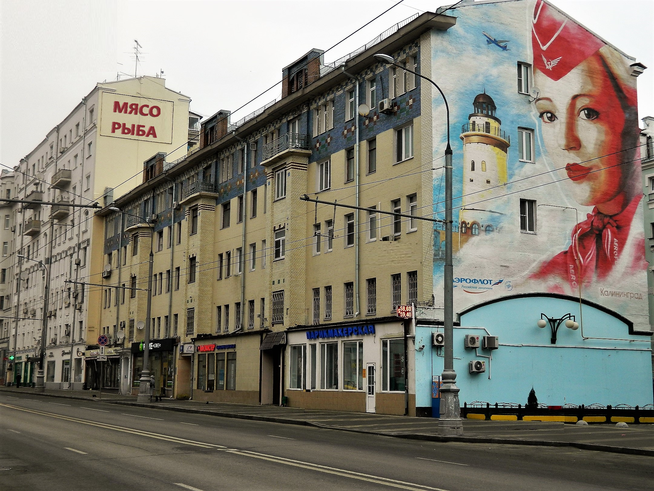 Новослободская улица. Новослободская 21 Москва. Район Новослободская Москва. Новослободская 39 история дома.