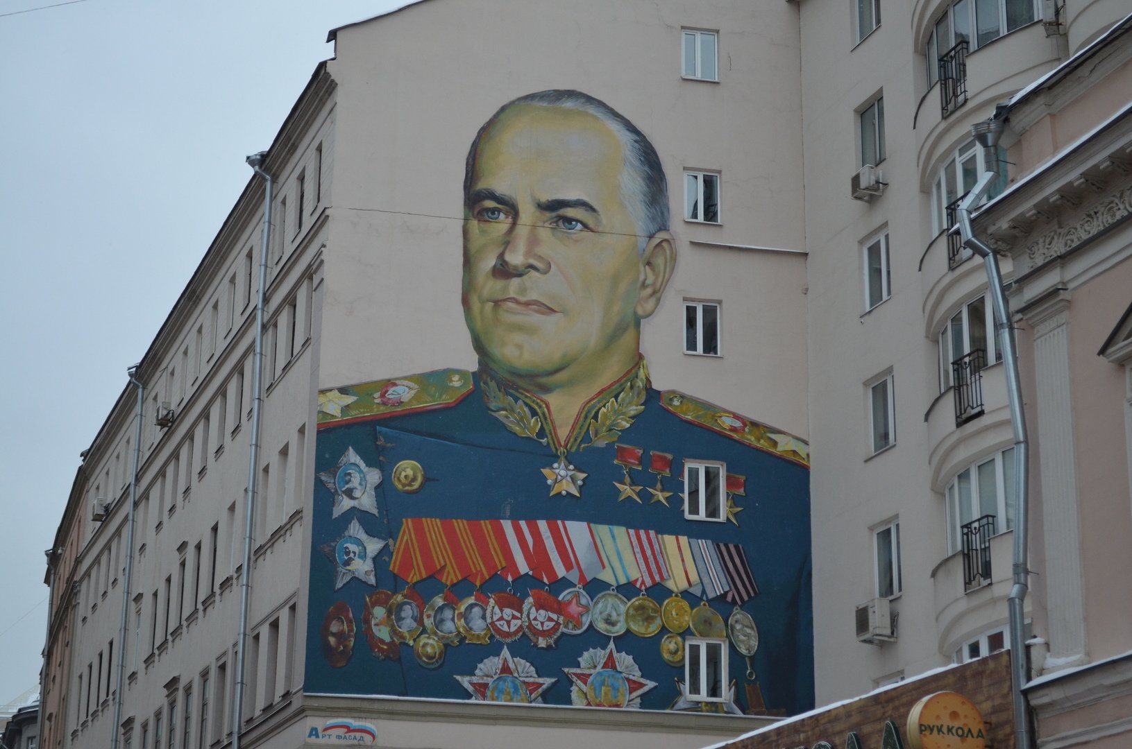 Граффити Маршала Жукова в Москве