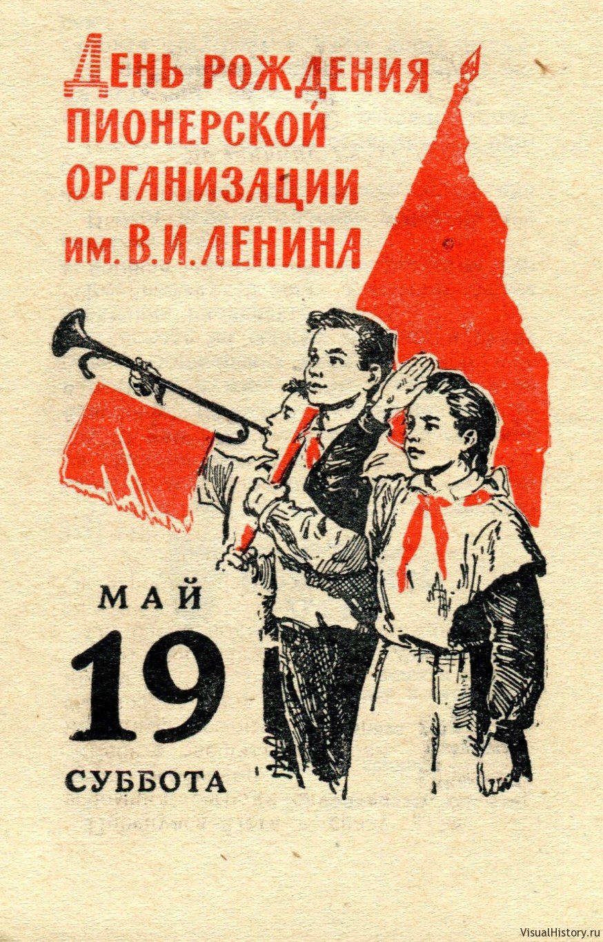 19 мая календарь картинки