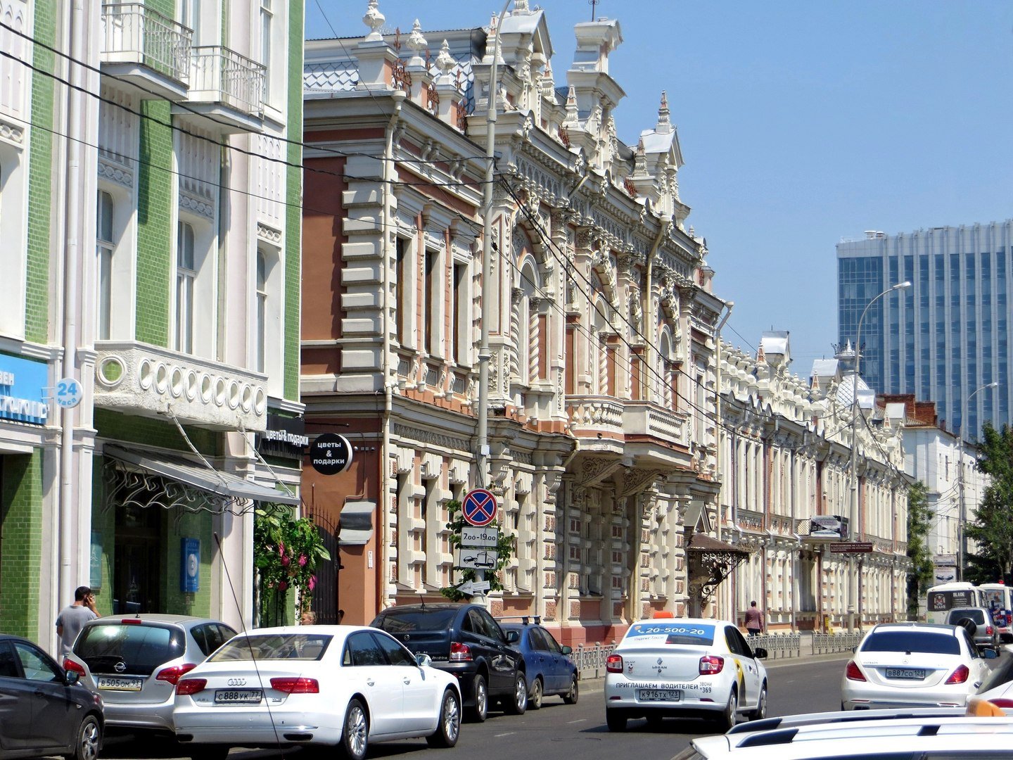 Фото Стиль Краснодар