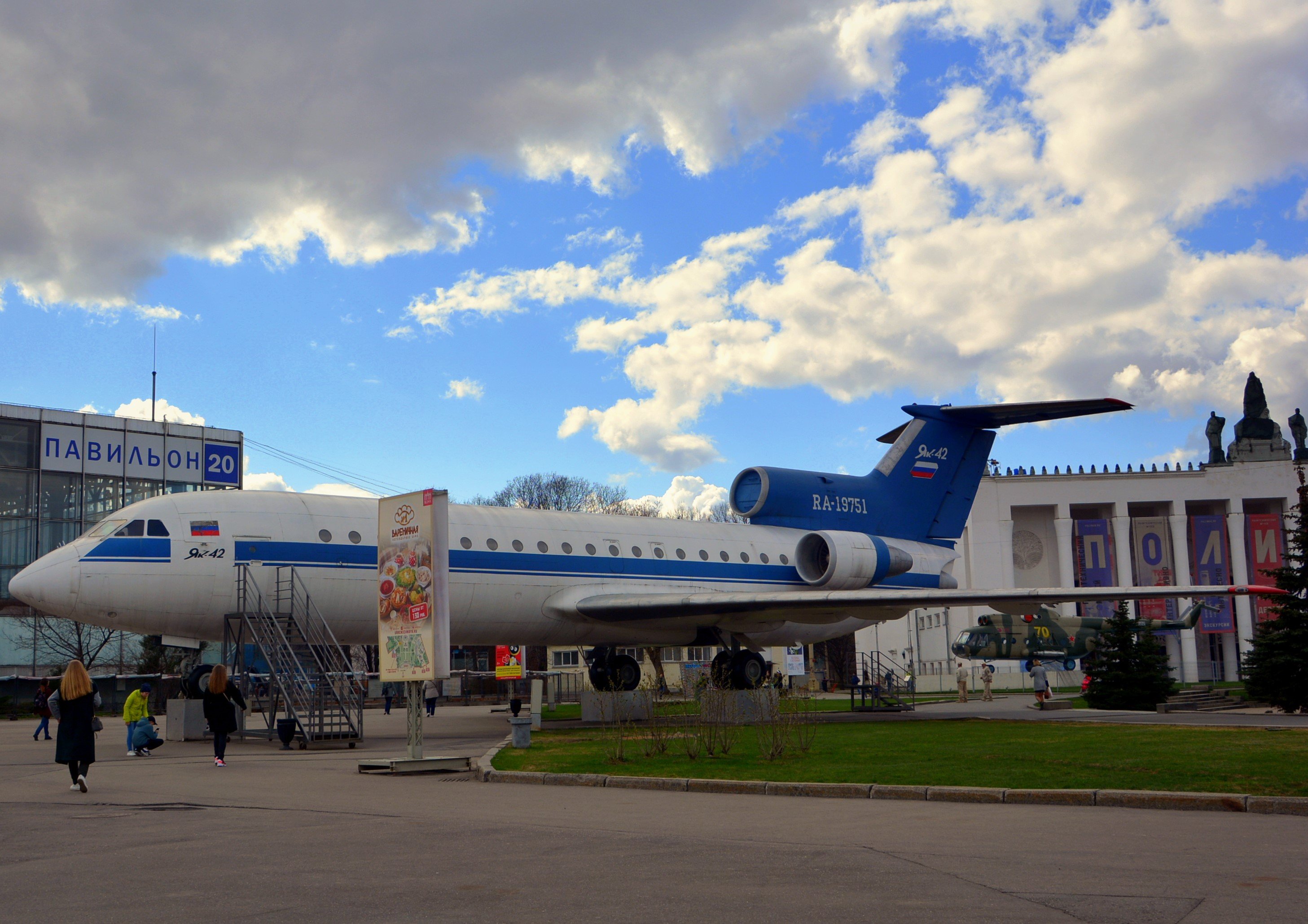 Самолет як 42 на вднх фото