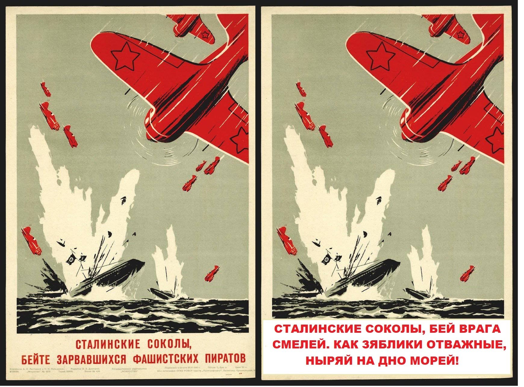 Сталинская Авиация плакаты