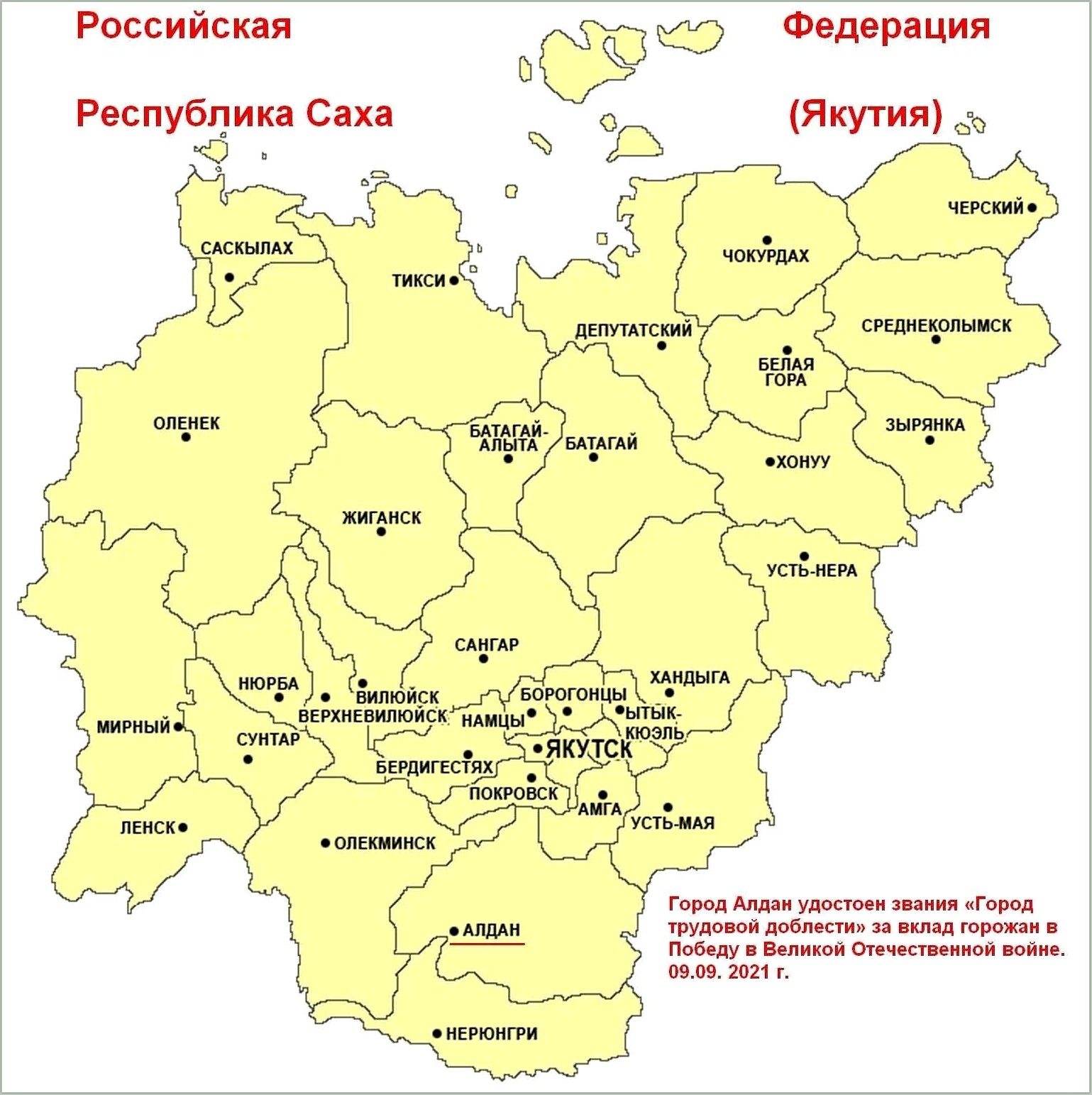 Мо якутия. Карта Якутии с районами. Карта Республики Саха Якутия по районам. Карта Республики Саха Якутия с улусами.