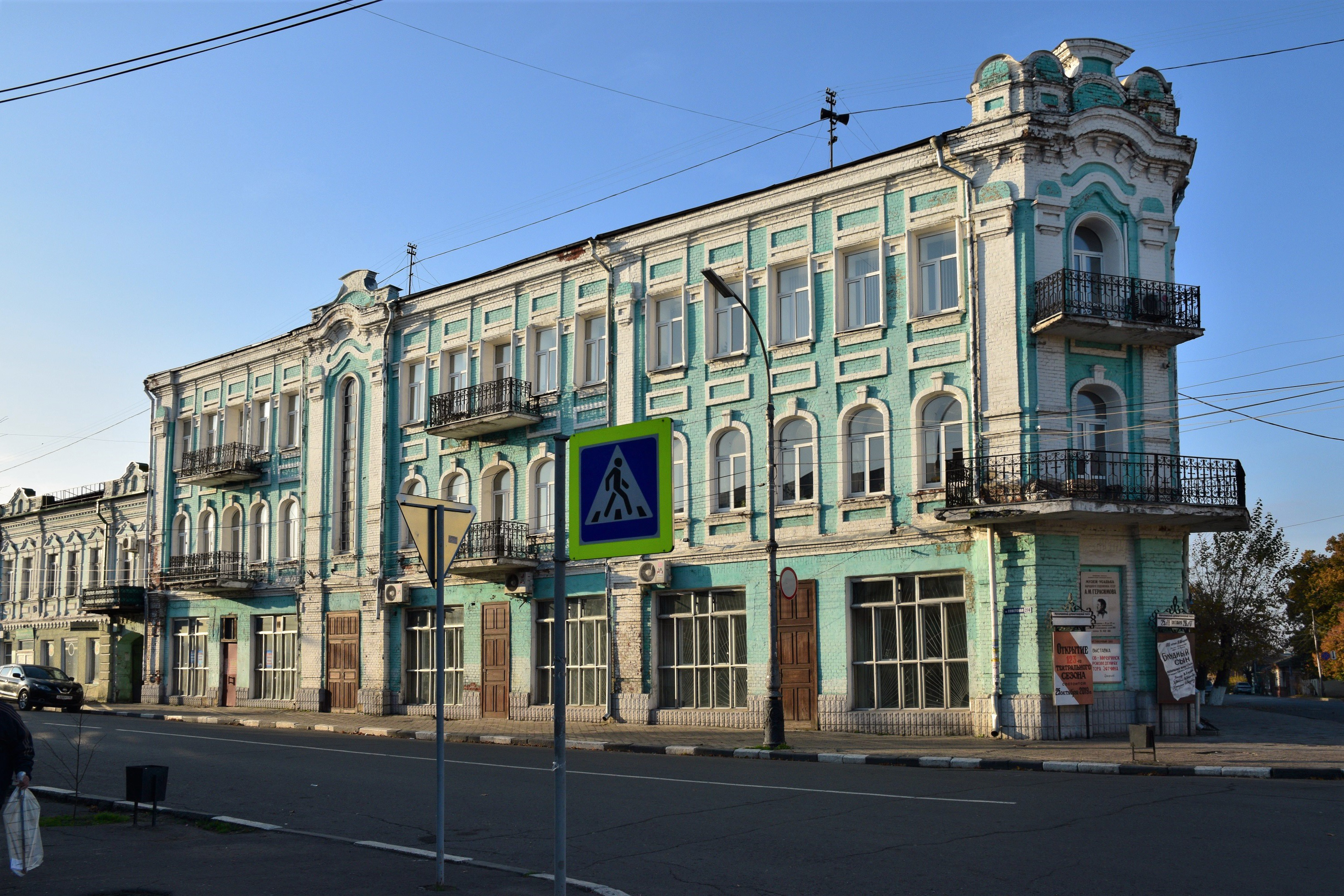 Город Козлов Мичуринск