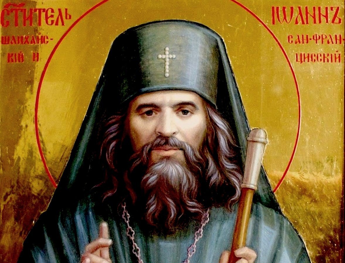 Святитель Иоанн, Архиепископ Шанхайский и Сан-Францисский, Чудотворец. Святитель Иоанн, Архиепископ Шанхайский и Сан-Францисский, Чудотворец.