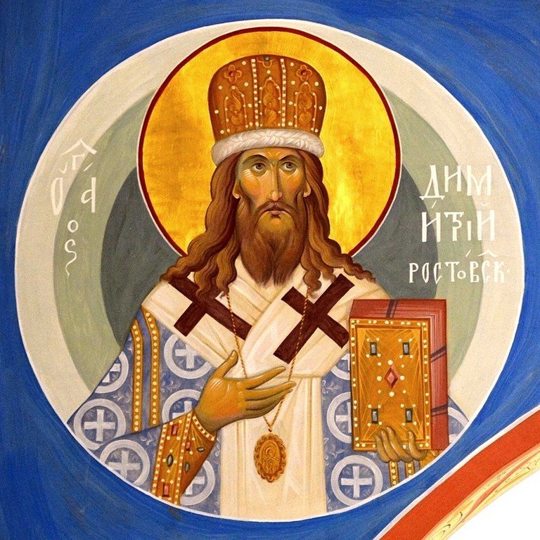 Святитель Димитрий, Митрополит Ростовский. Святитель Димитрий, Митрополит Ростовский.