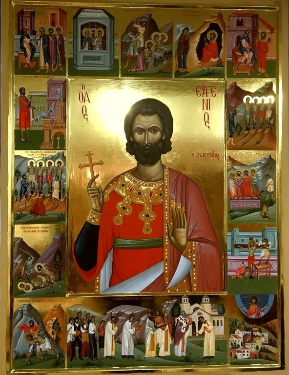 Святой Мученик Евгений Трапезундский. Святой Мученик Евгений Трапезундский.
