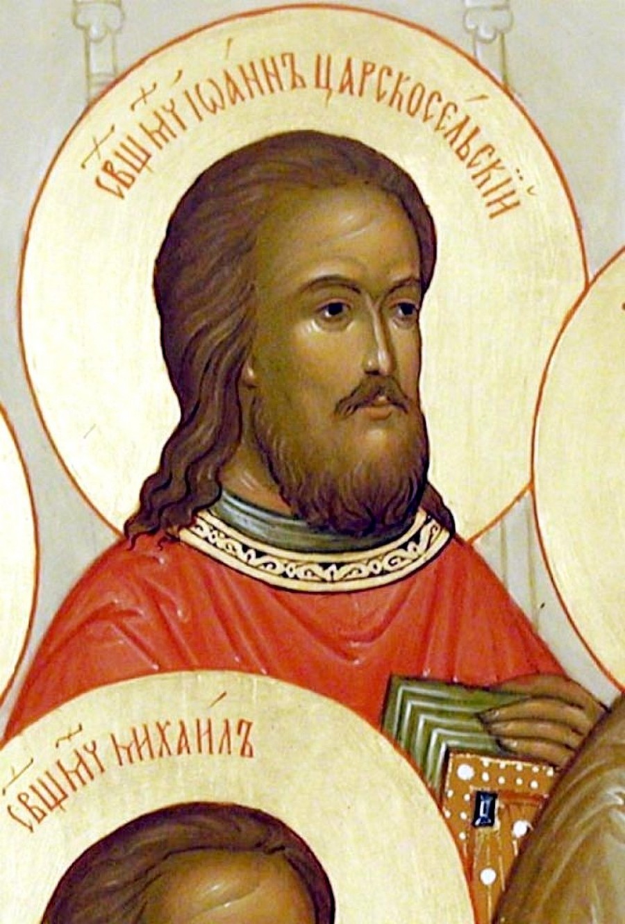 Священномученик протоиерей Иоанн Кочуров, Царскосельский.