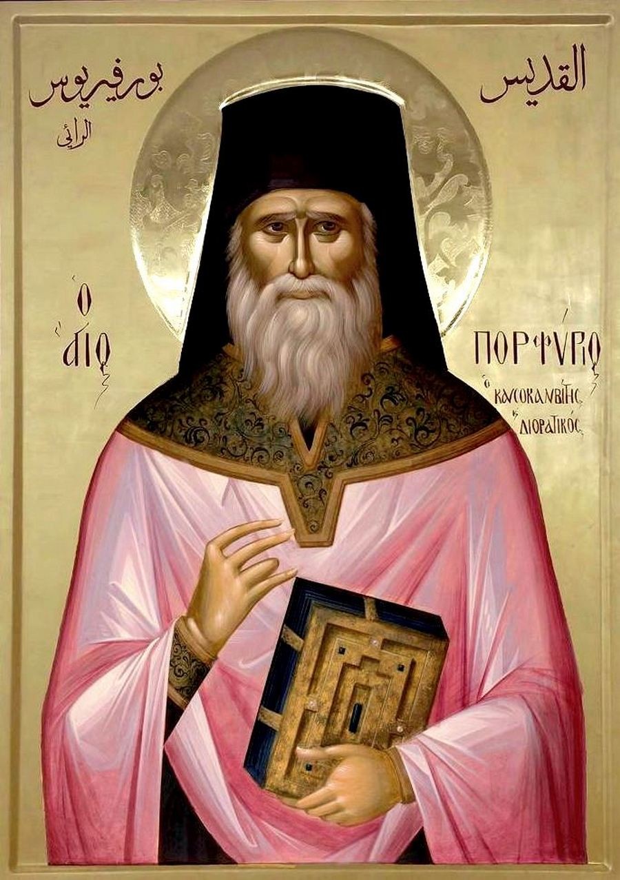 Святой Преподобный старец Порфирий Кавсокаливит.