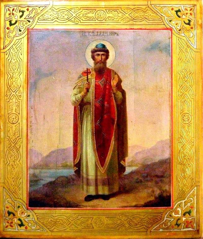Святой Равноапостольный Князь Владимир. Святой Равноапостольный Князь Владимир.