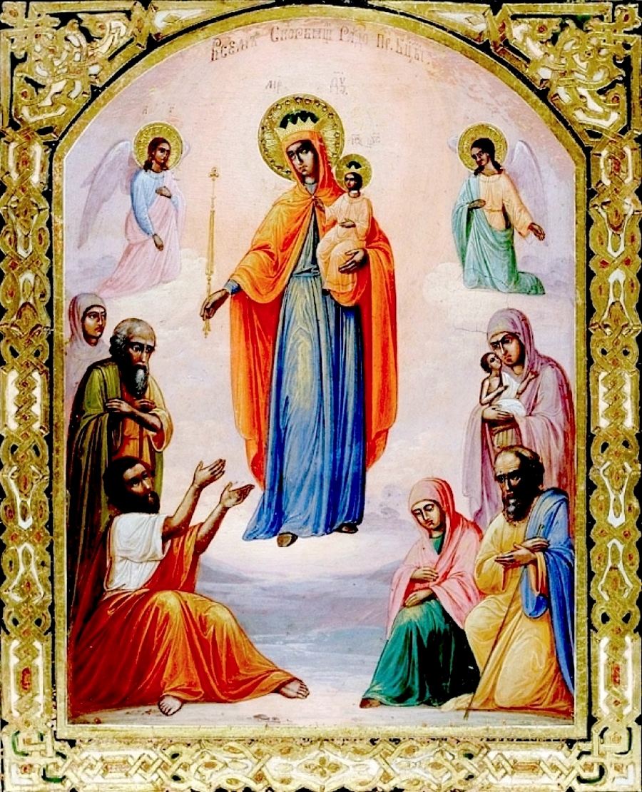 Икона Божией Матери "Всех скорбящих Радость".