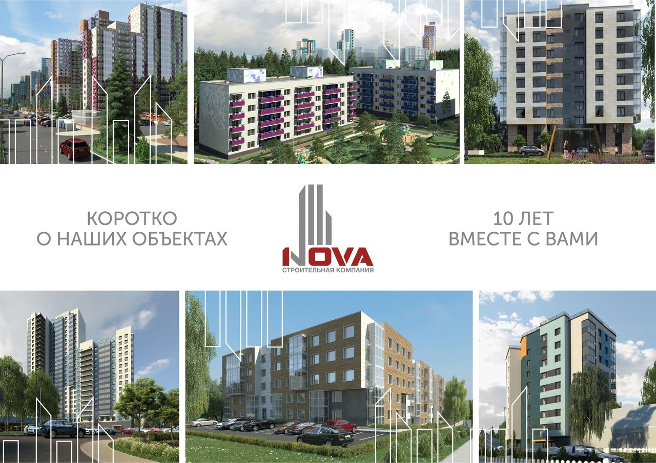 Компания нова