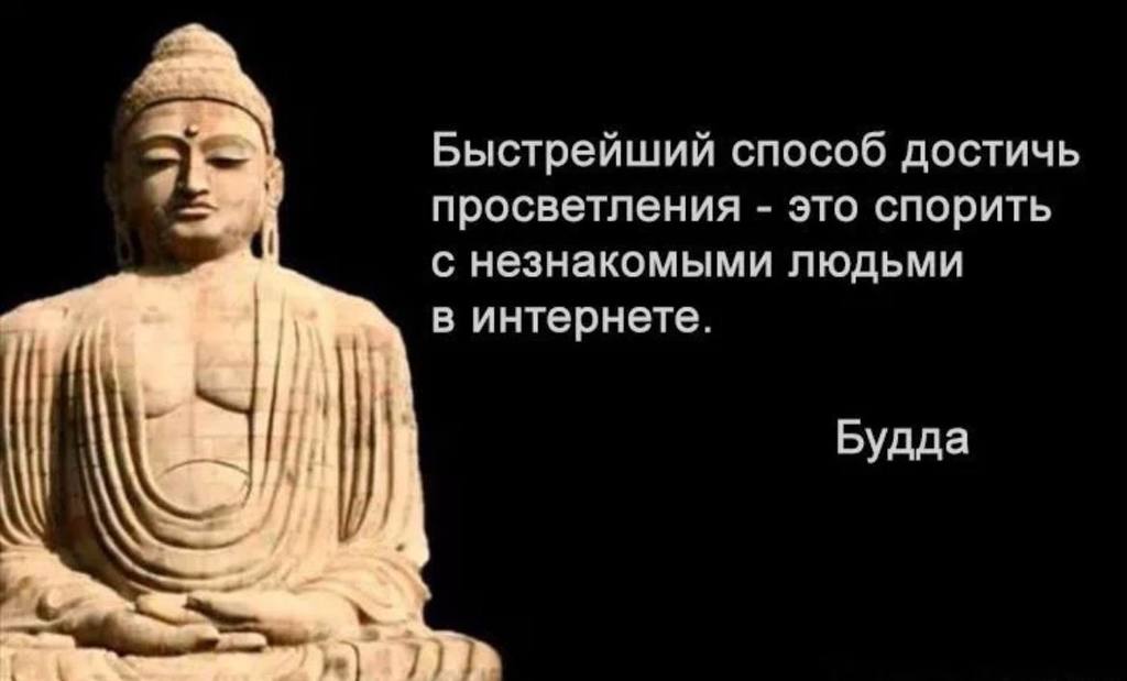 Будда. Негатив принадлежит тому. Будда цитаты. Негатив принадлежит тому кто его принес.