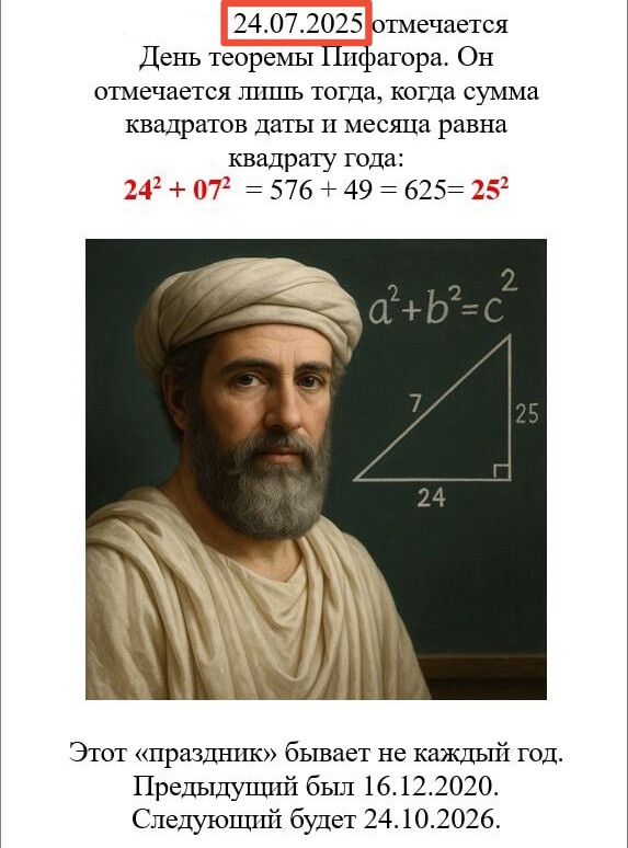 Чуток опоздали