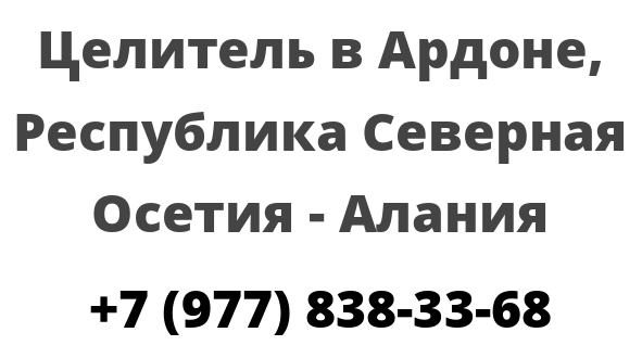 Погода в ардоне на 14