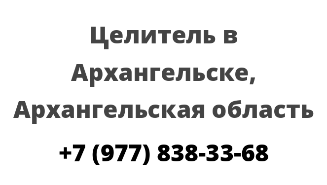 Курс лечения артемовский свердловская. Татарстан целительница. Целительница в Волгоградской области. Эльмира из Александрова Владимирской области целитель. Целительницы в Чите.