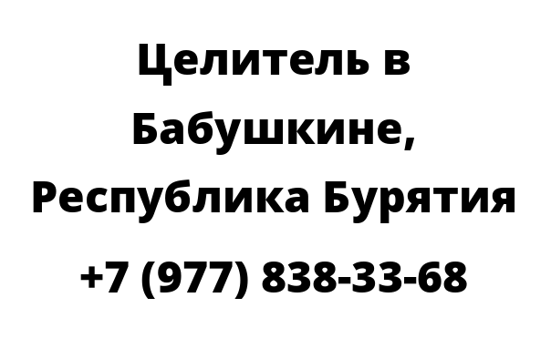 Погода в бабушкине бурятия на неделю. Погода в бабушкине. Погода в бабушкине бурятия на неделю. Погода в бабушкине бурятия на неделю. Погода в бабушкине бурятия на неделю.