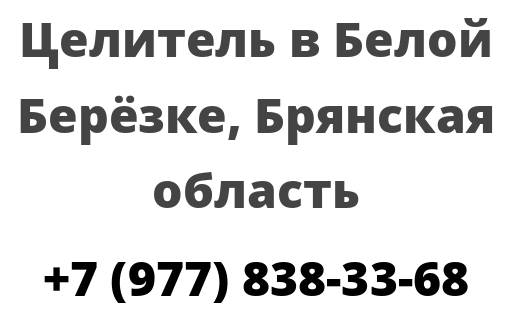 Карта погоды в белой березке