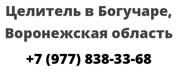 Погода в богучаре воронежская обл на 14