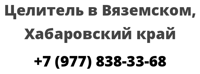 Погода в вяземском хабаровского на месяц. Погода в вяземском хабаровского на месяц. Погода в вяземском хабаровского на месяц. Погода в вяземском хабаровского на месяц. Погода в вяземском хабаровского на месяц.
