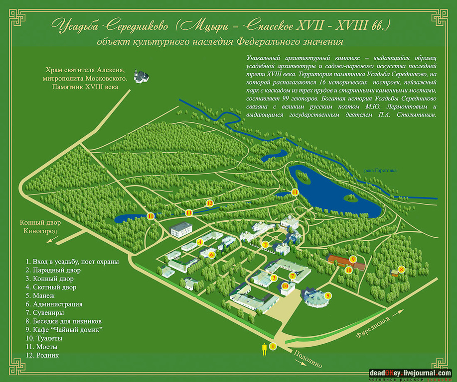 Карта усадеб московской области