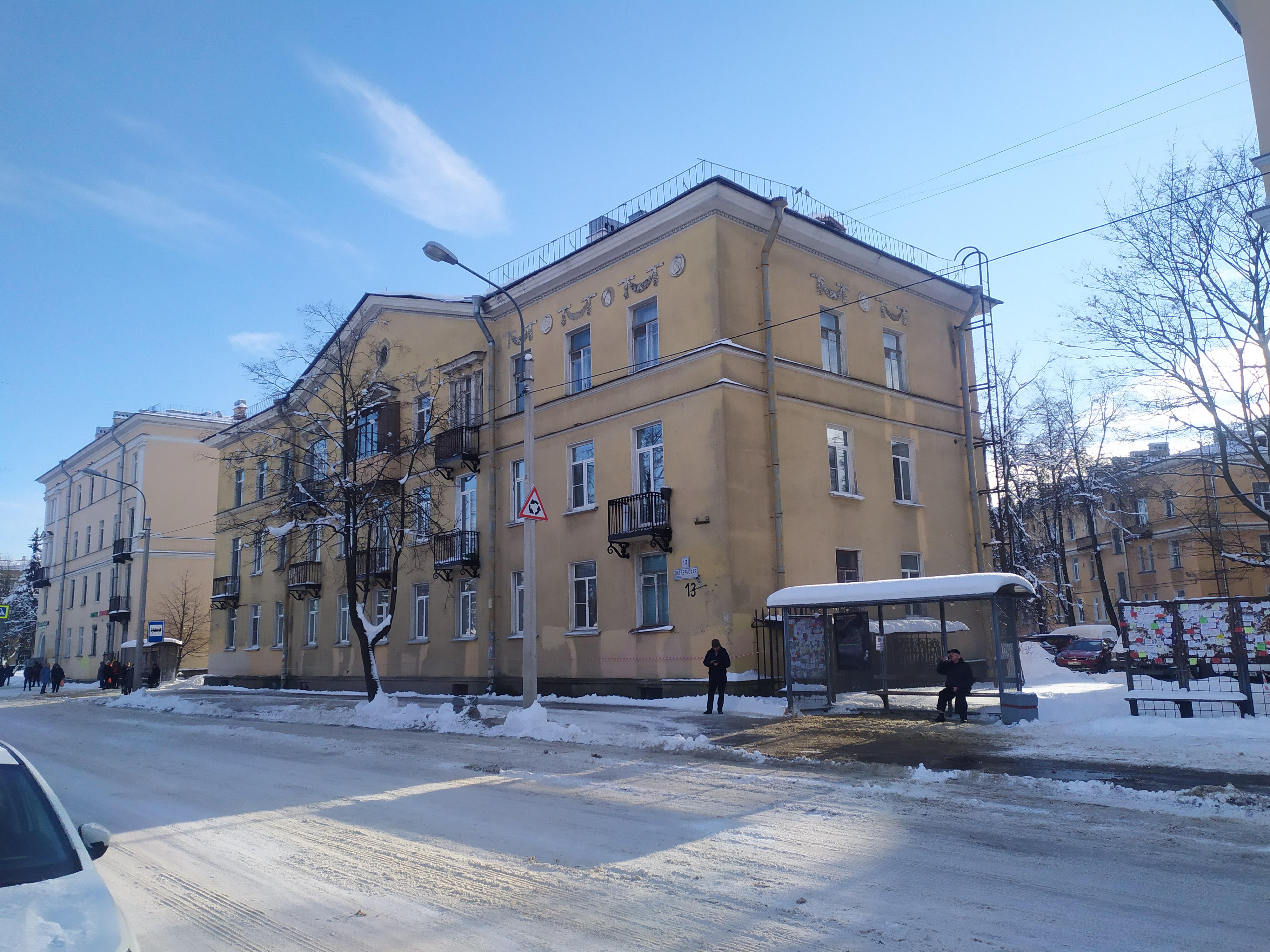 Октябрьская ул. 13
