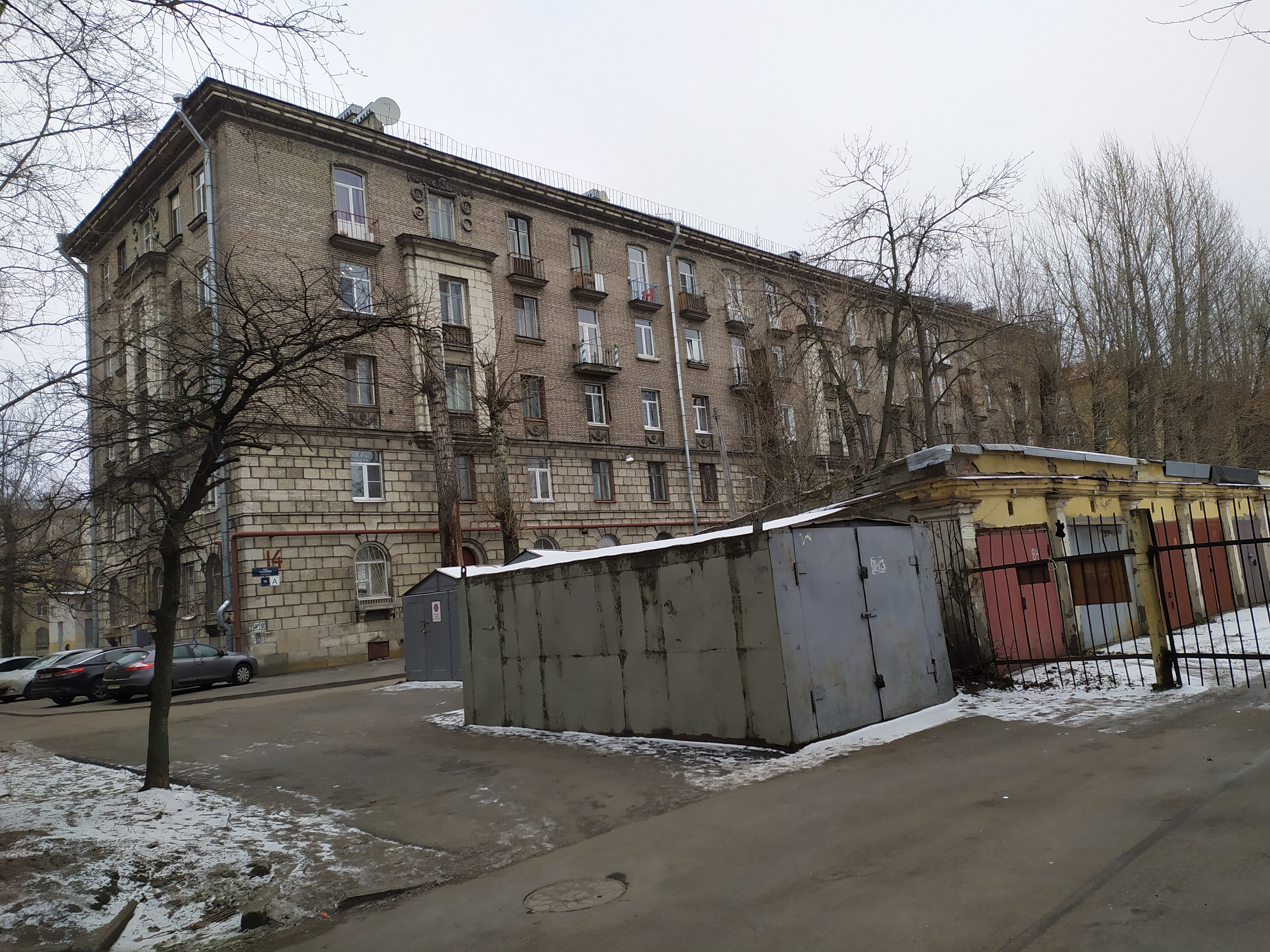 ул. Гастелло 14