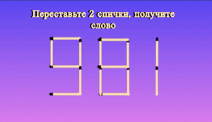 ЧИСЛА - В СЛОВА