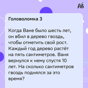 Подумай не спеша