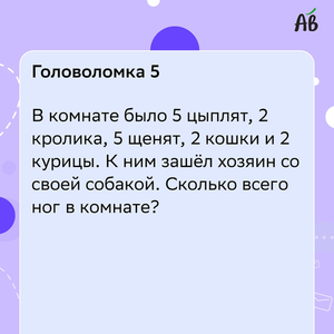 Подумай не спеша