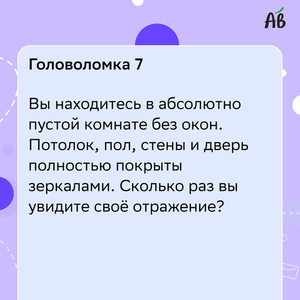 Подумай не спеша