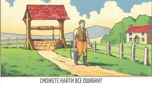 "Ошибки" художника