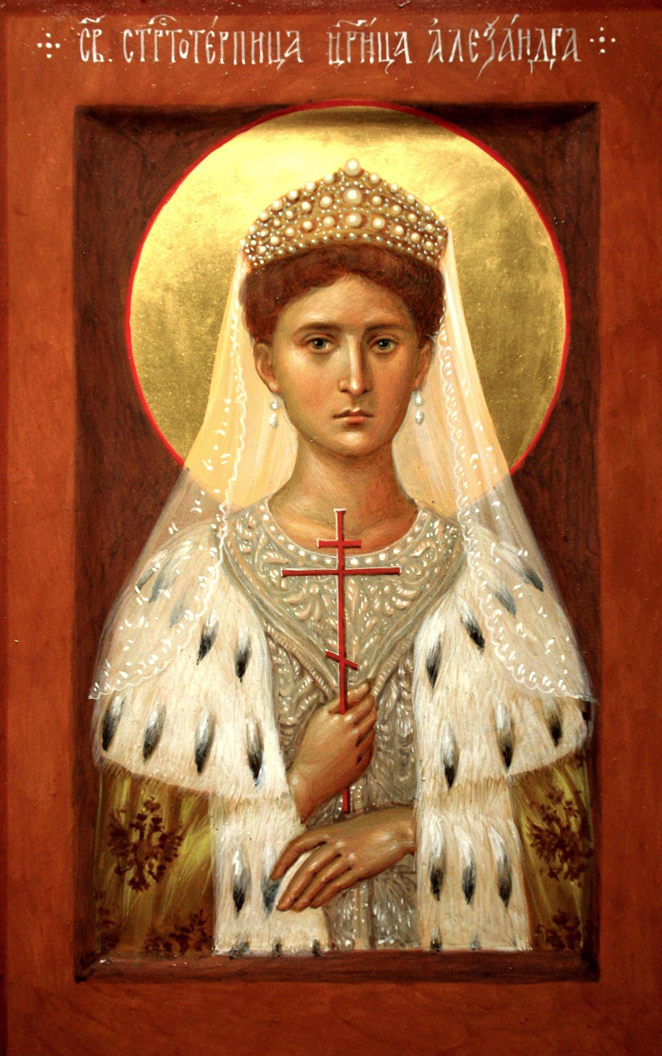 Икона царица Александра Романова