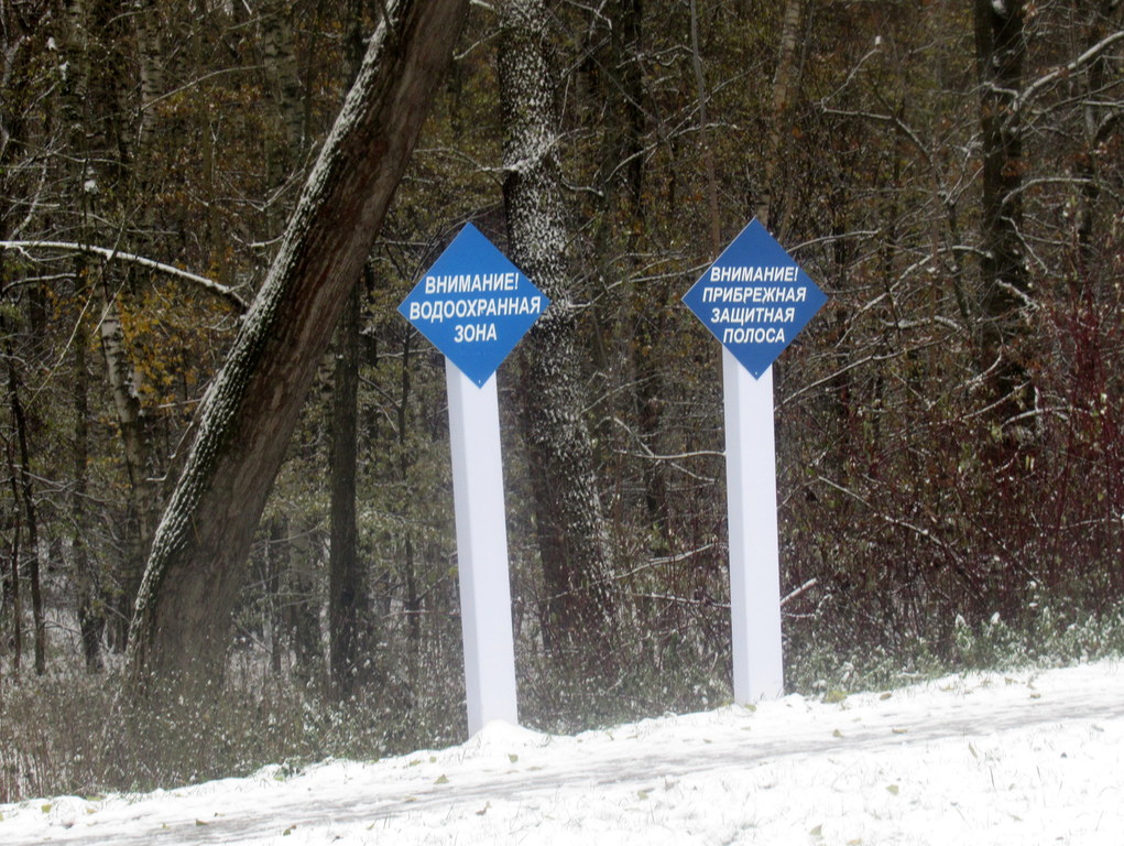 новые знаки поставили...