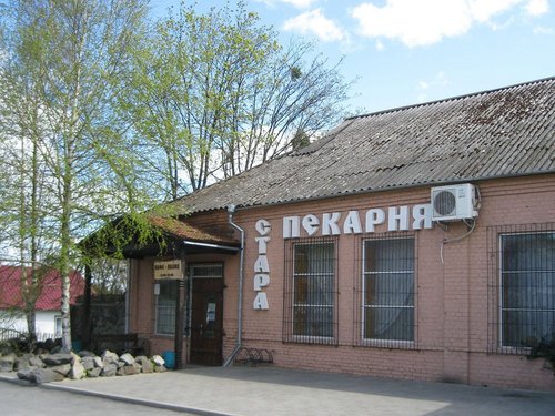 Старая пекарня