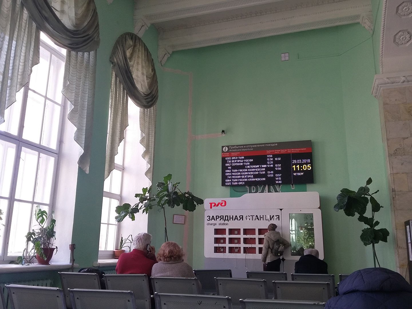Московский вокзал Тула зал ожидания