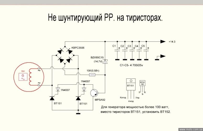 Форум РадиоКот * Просмотр темы - Нешунтирующий Реле-Регулятор