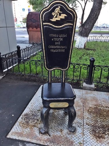 Тюмень
