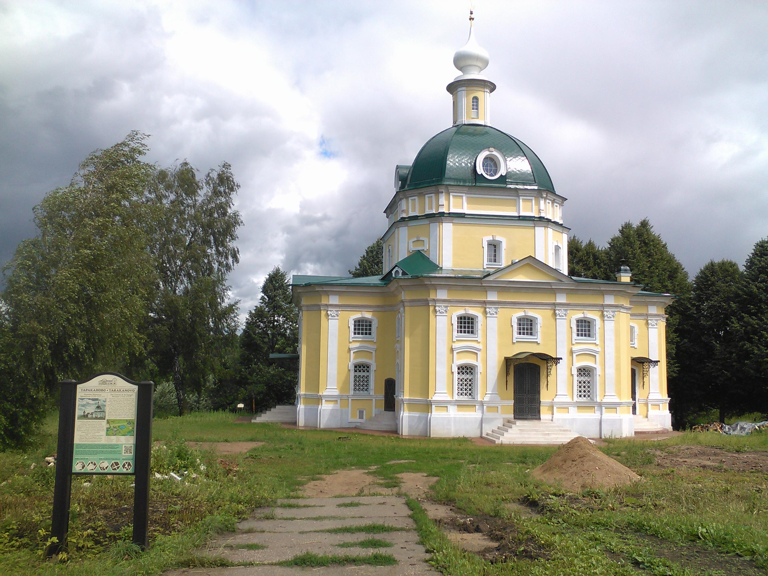 Тараканово Церковь зима