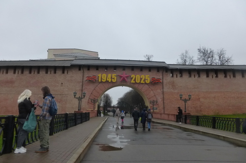 Великий Новгород