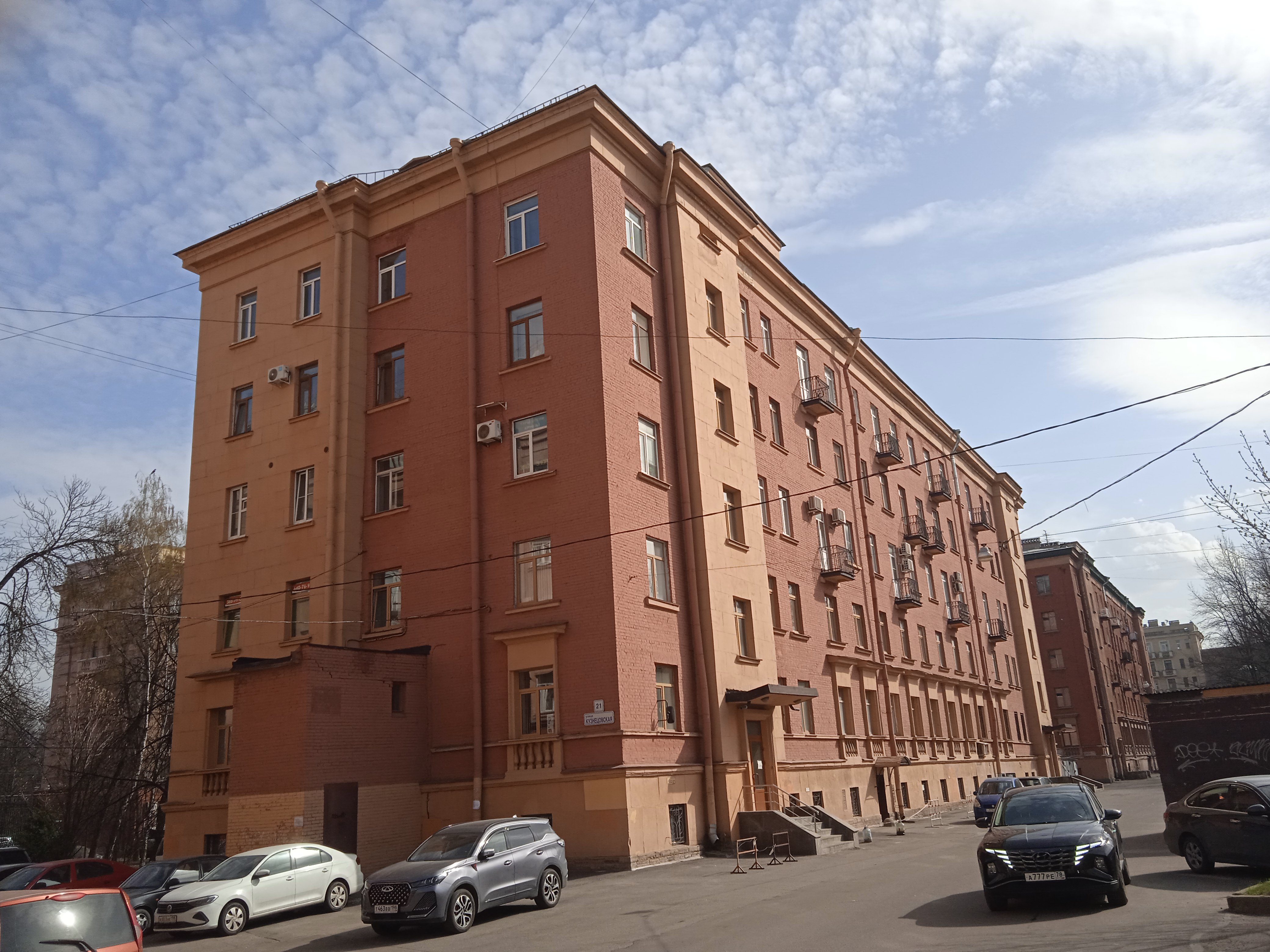 Кузнецовская ул. 21