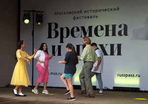 "Ретротанцплощадка. ХХ век."