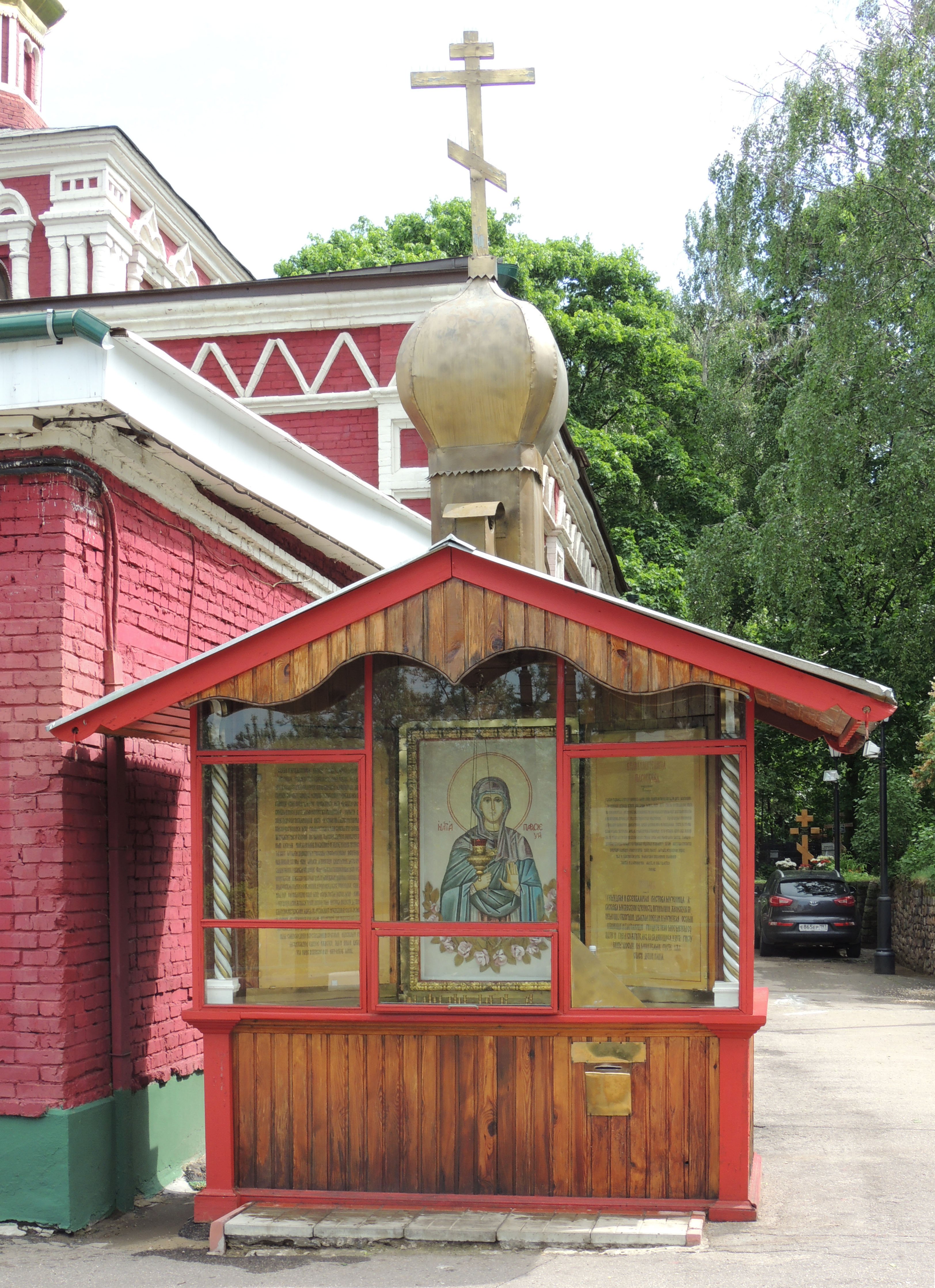 Храм параскевы. Храм Параскевы пятницы в Бутово. Храм великомученицы Параскевы пятницы в Качалове. Параскевы пятницы Северное Бутово. Храм Святой великомученицы Параскевы пятницы в Качалове (Москва).