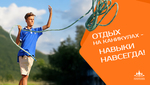 Об информационной поддержке Года детского отдыха