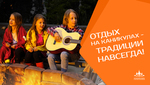 Об информационной поддержке Года детского отдыха