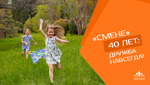 Об информационной поддержке Года детского отдыха