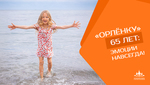 Об информационной поддержке Года детского отдыха